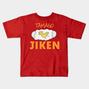 OP: Design No. 1 Kids T-Shirt